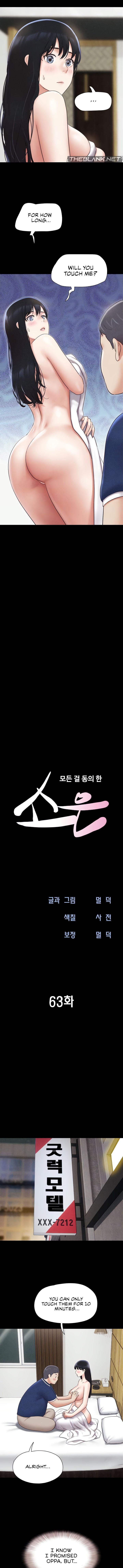 Soeun Chapter 63 - Page 2