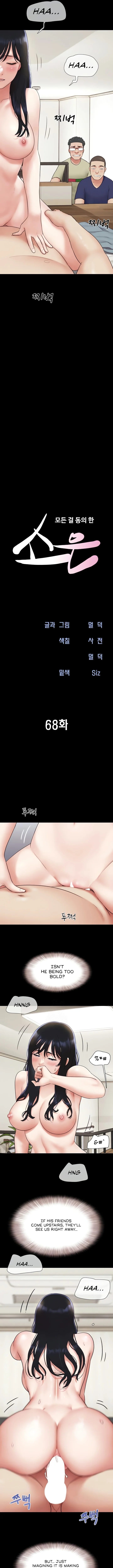 Soeun Chapter 68 - Page 2