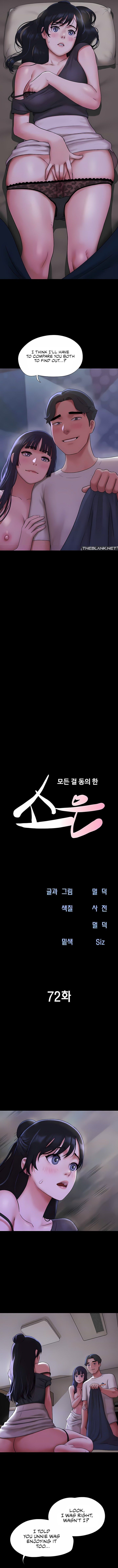 Soeun Chapter 72 - Page 2