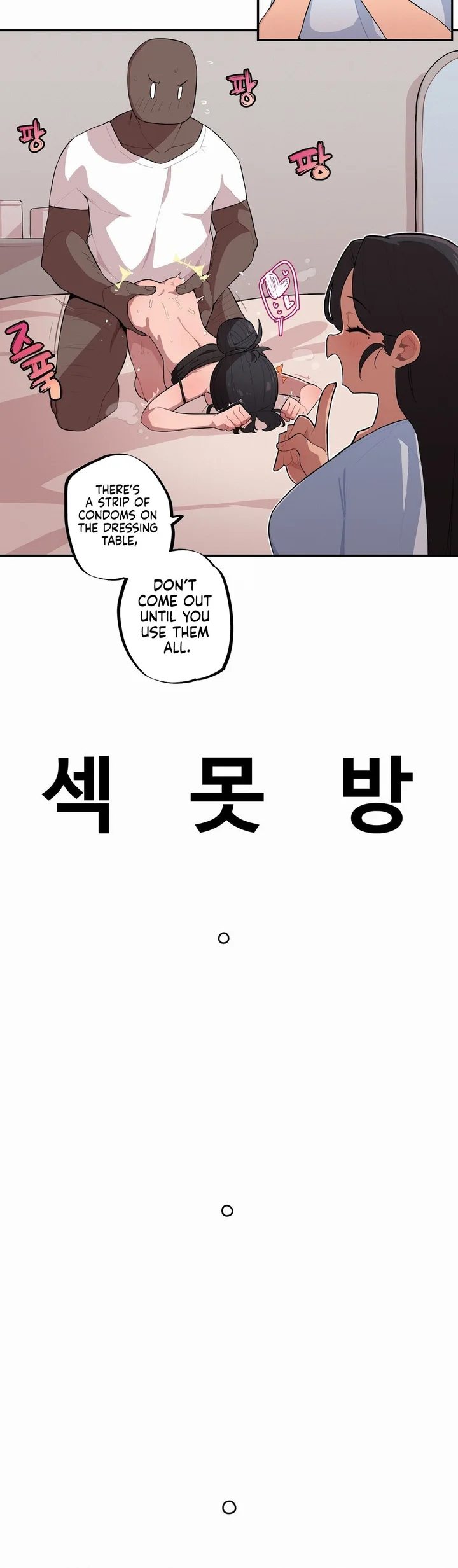 Noona and her BIG little Bro Chapter 33 - Page 8