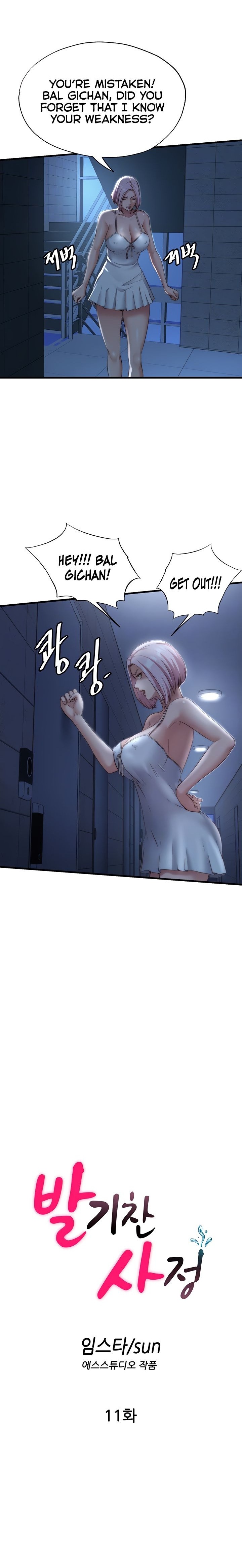 A Situation Full of Erections Chapter 11 - Page 3