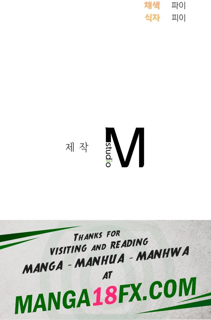 PC Cafe Goddess Chapter 4 - Page 33