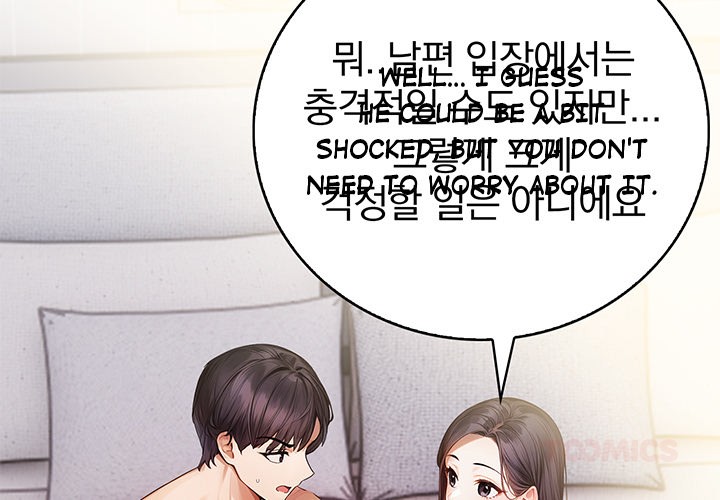 Her Midnight Sessions Chapter 12 - Page 3