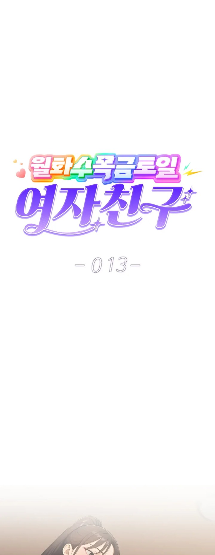 A Girlfriend Every Day of the Week Chapter 13 - Page 1