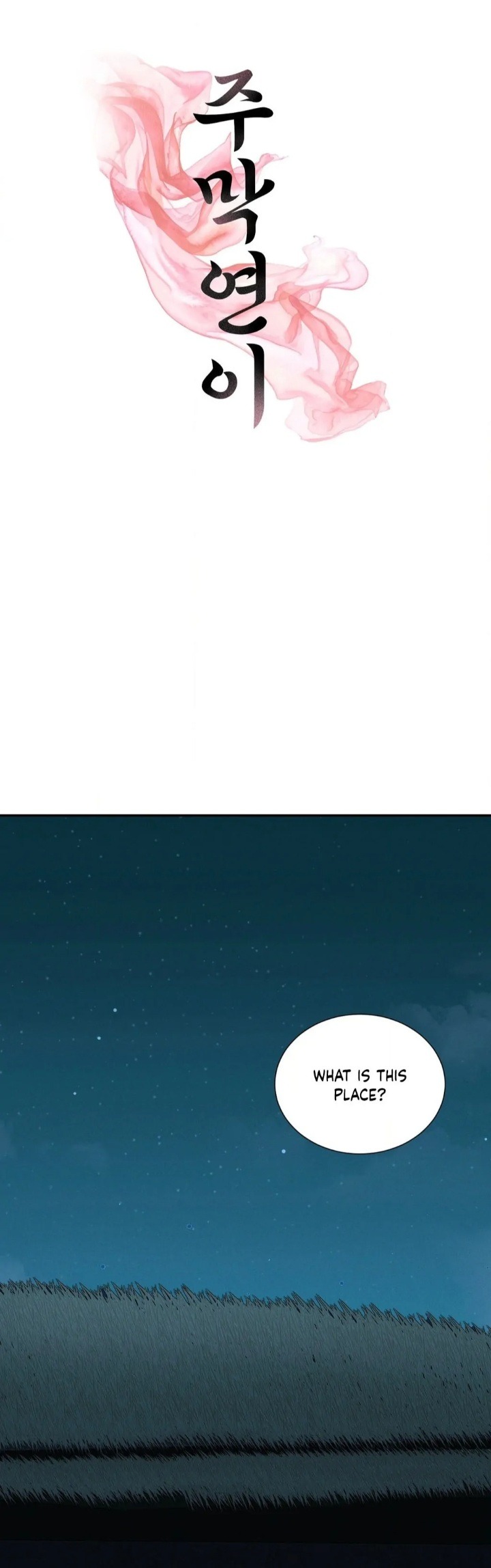 Yeoni’s Tavern Chapter 4 - Page 1