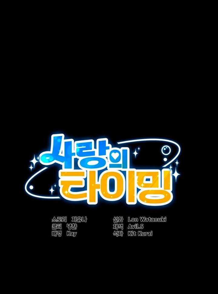 Love is Timing Chapter 3 - Page 1