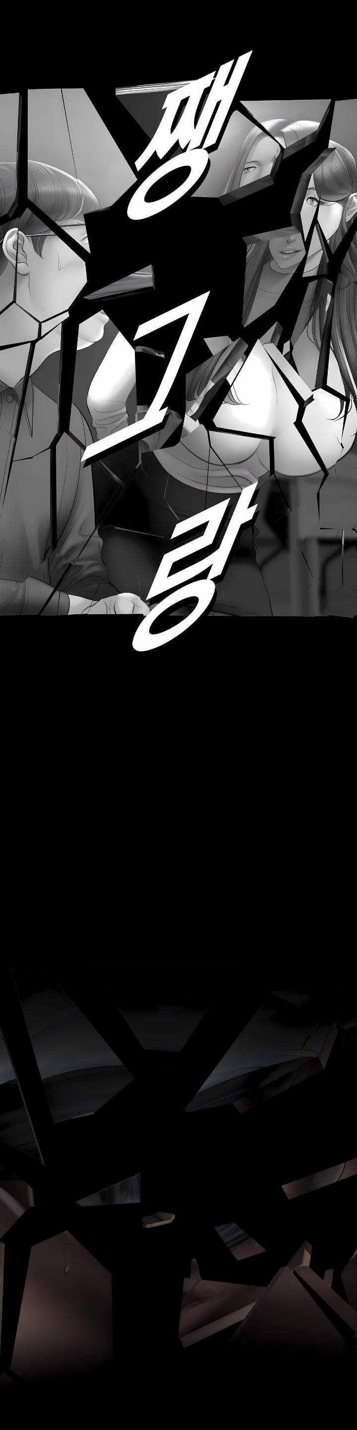 Smoking Hypnosis Chapter 14 - Page 7