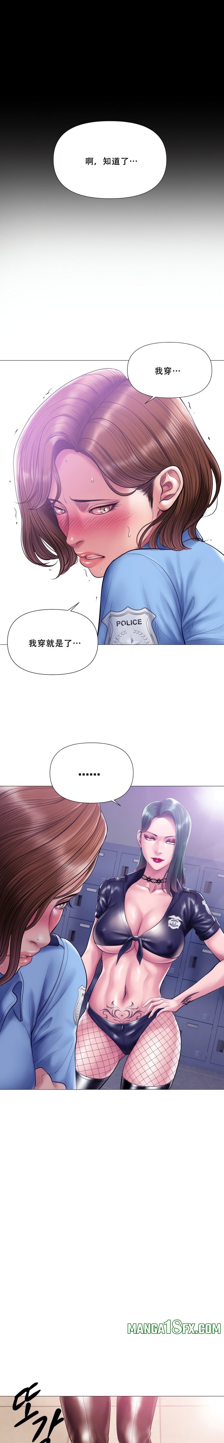 Smoking Hypnosis Chapter 32 - Page 27