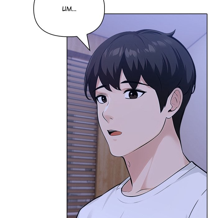 The Apocalypse Chapter 9 - Page 122