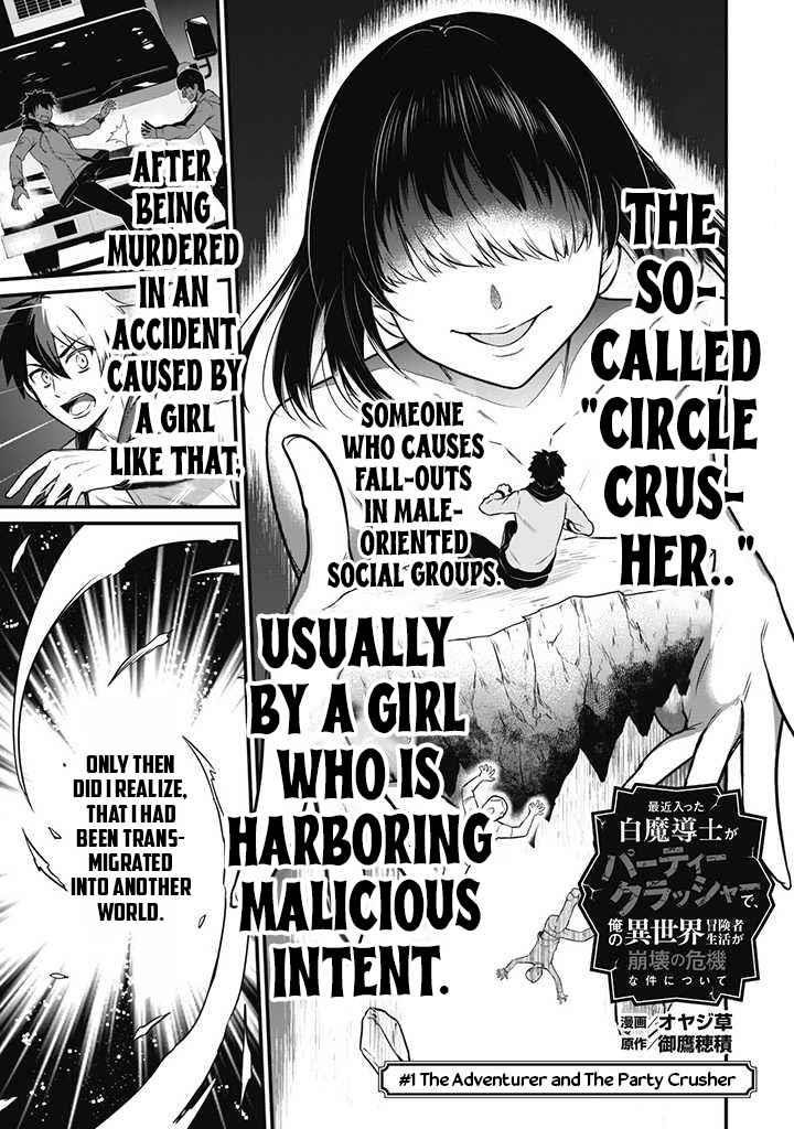 The White Mage Who Joined My Party is a Circle Crusher, So My Isekai Life is at Risk Of Collapsing Once Again Chapter 1 - Page 2