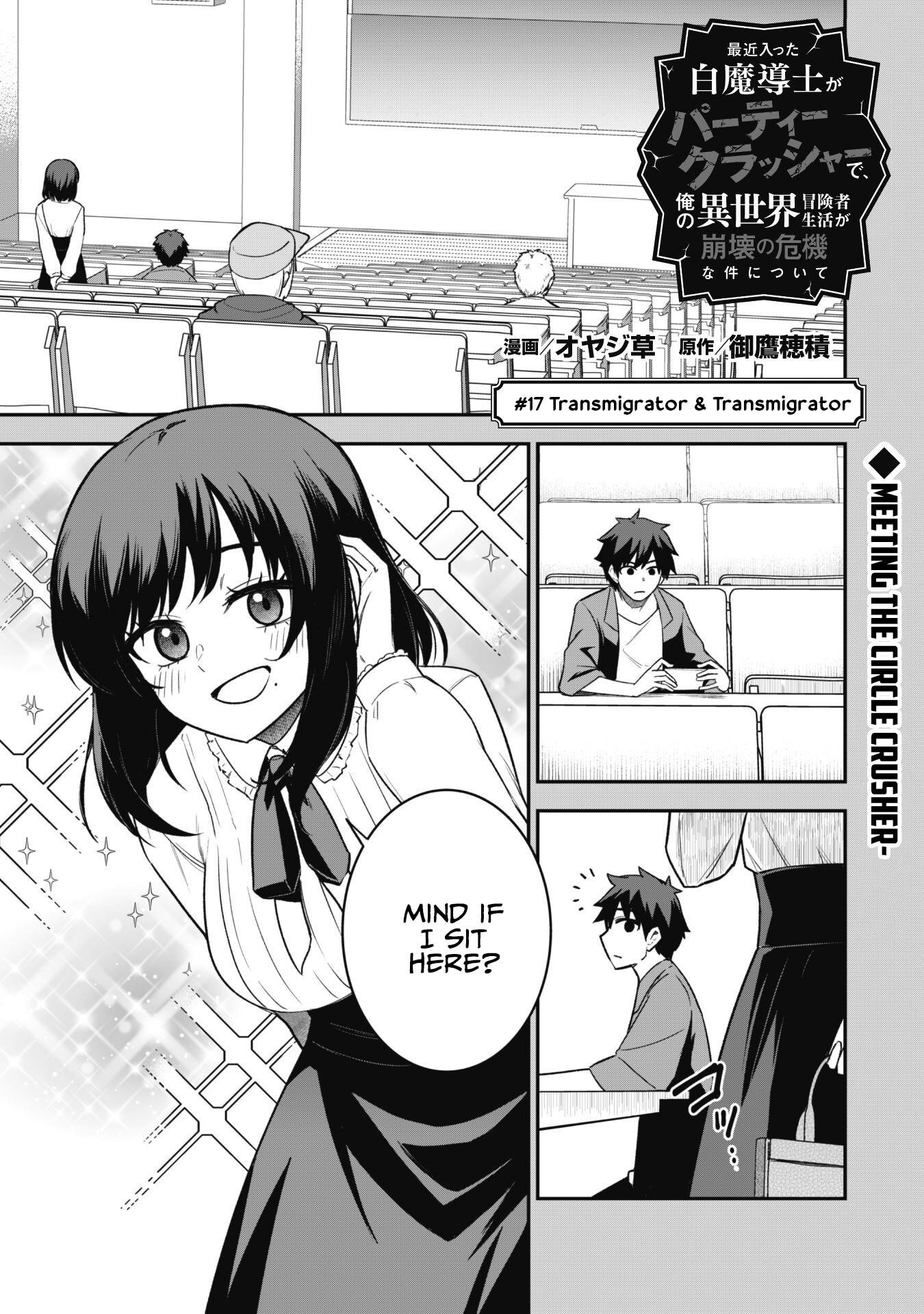 The White Mage Who Joined My Party is a Circle Crusher, So My Isekai Life is at Risk Of Collapsing Once Again Chapter 17 - Page 2