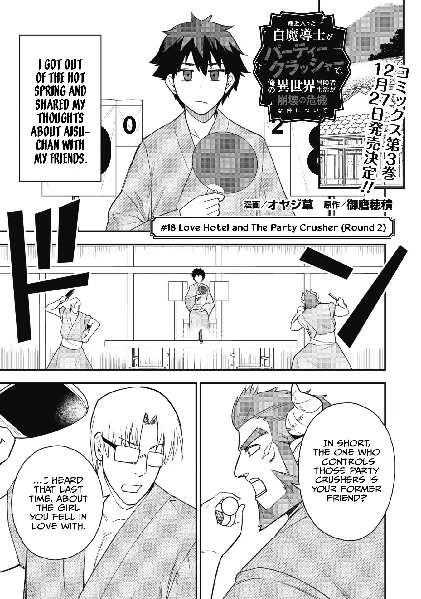 The White Mage Who Joined My Party is a Circle Crusher, So My Isekai Life is at Risk Of Collapsing Once Again Chapter 18 - Page 2