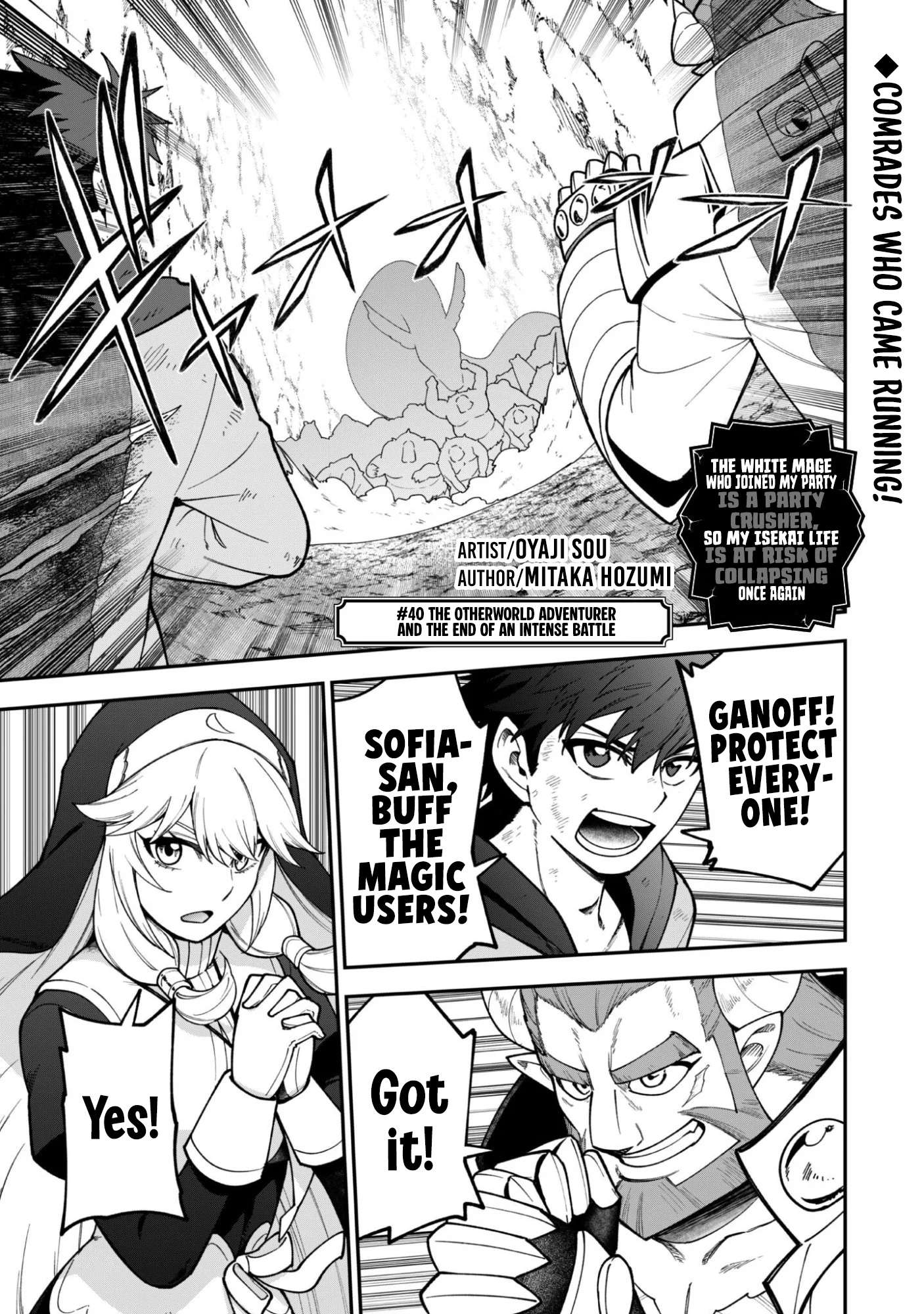 The White Mage Who Joined My Party is a Circle Crusher, So My Isekai Life is at Risk Of Collapsing Once Again Chapter 40 - Page 3