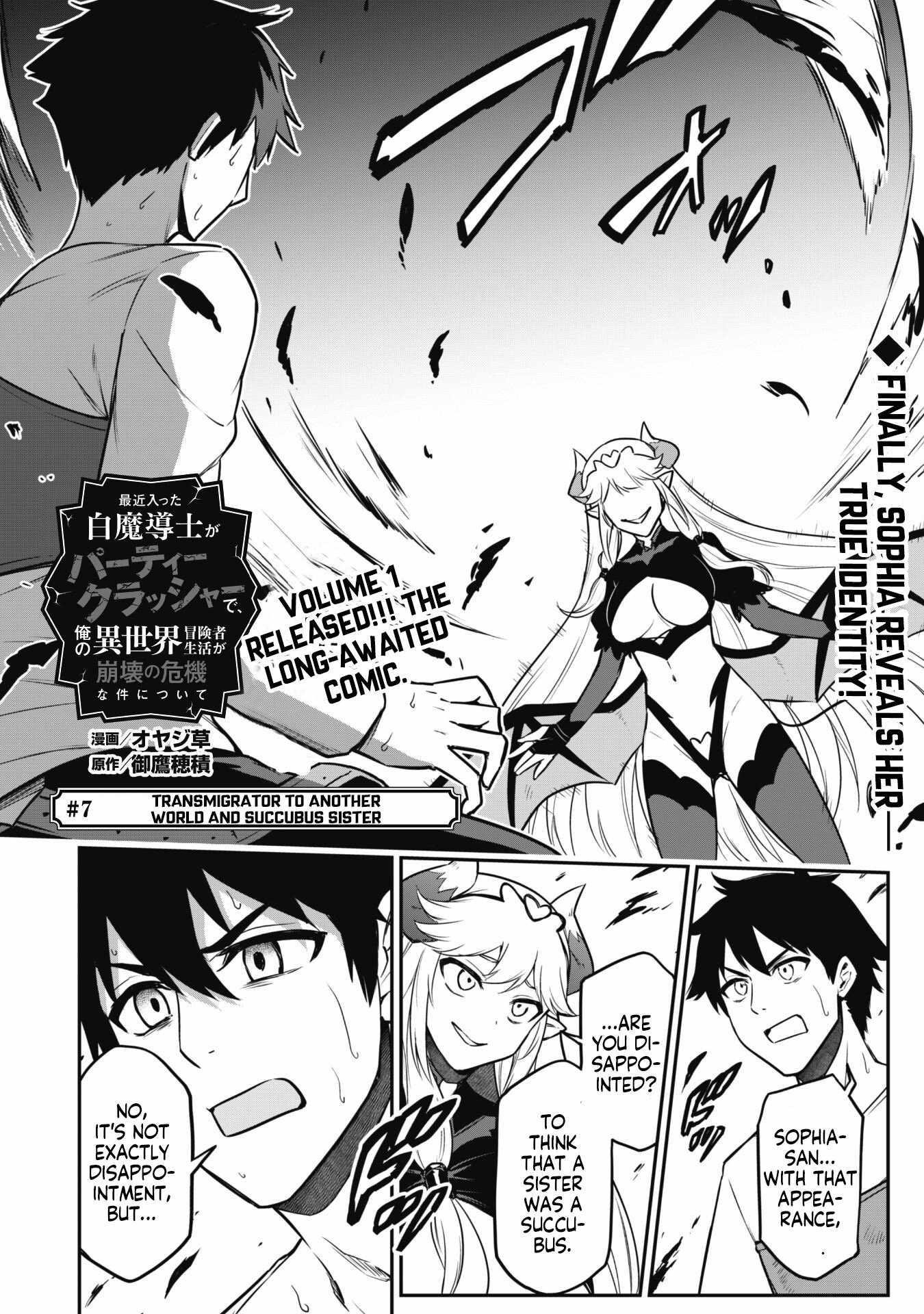 The White Mage Who Joined My Party is a Circle Crusher, So My Isekai Life is at Risk Of Collapsing Once Again Chapter 7.1 - Page 1