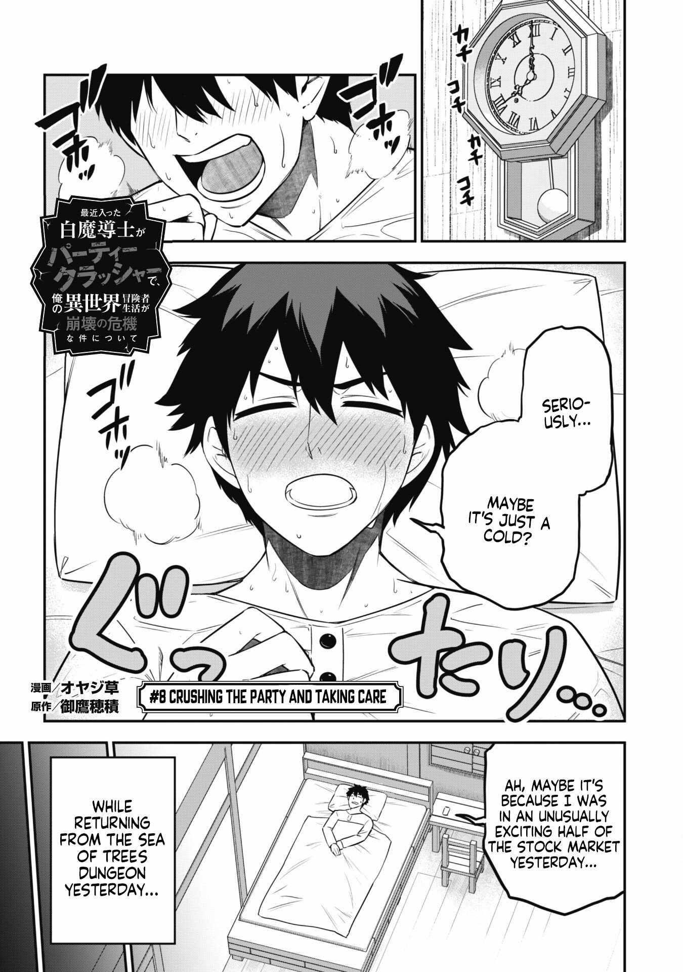 The White Mage Who Joined My Party is a Circle Crusher, So My Isekai Life is at Risk Of Collapsing Once Again Chapter 8.1 - Page 1