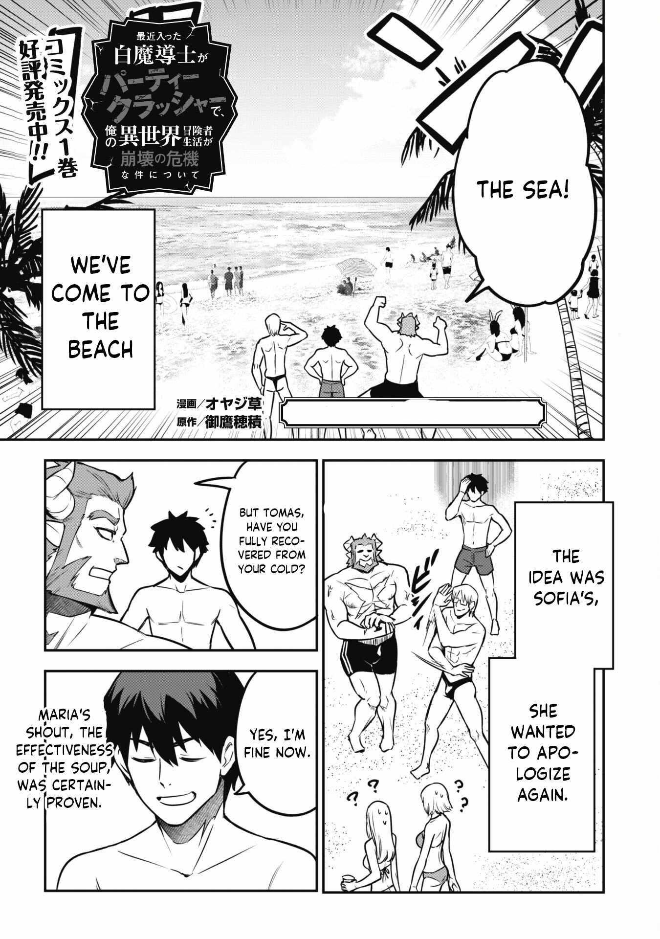 The White Mage Who Joined My Party is a Circle Crusher, So My Isekai Life is at Risk Of Collapsing Once Again Chapter 9.1 - Page 1