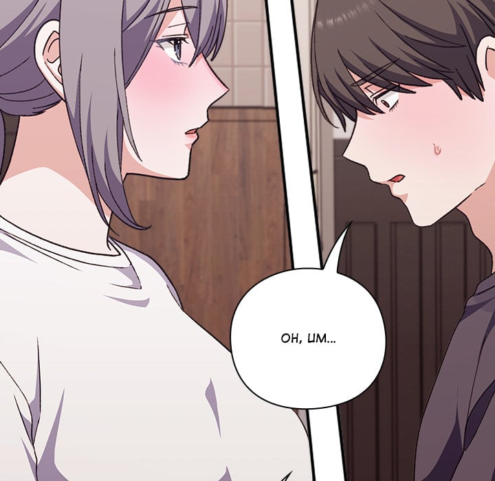 Heart Level Chapter 9 - Page 126