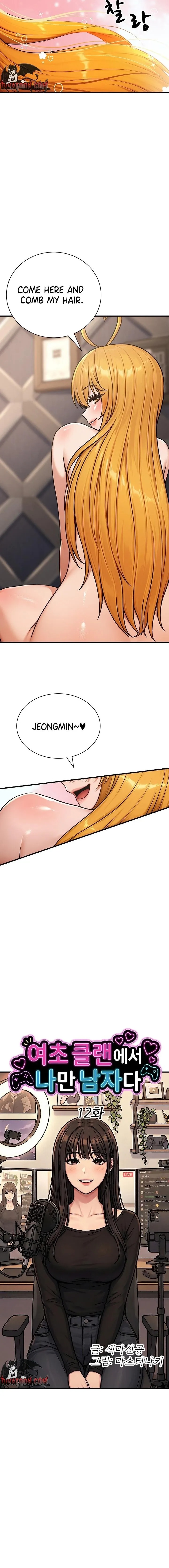 I’m the Only Man in this Clan?! Chapter 12 - Page 6