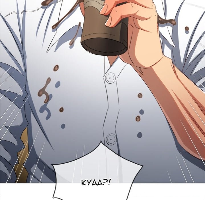 My High School Bully Chapter 246 - Page 52