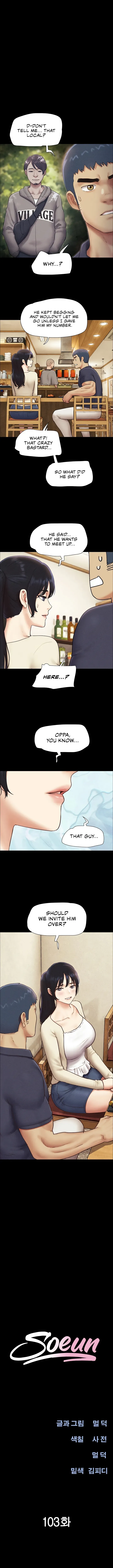 Soeun Chapter 103 - Page 1