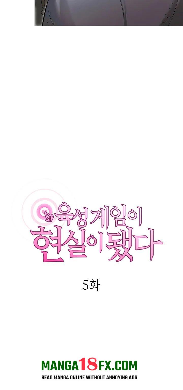 The Breeding Game has Become Reality Chapter 5 - Page 40