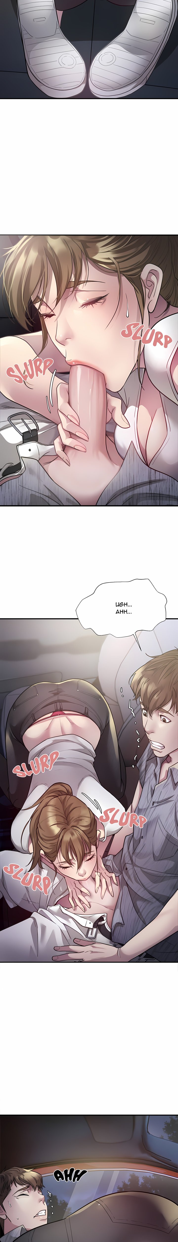 Taxi (Koi) (Uncensored) Chapter 3 - Page 22