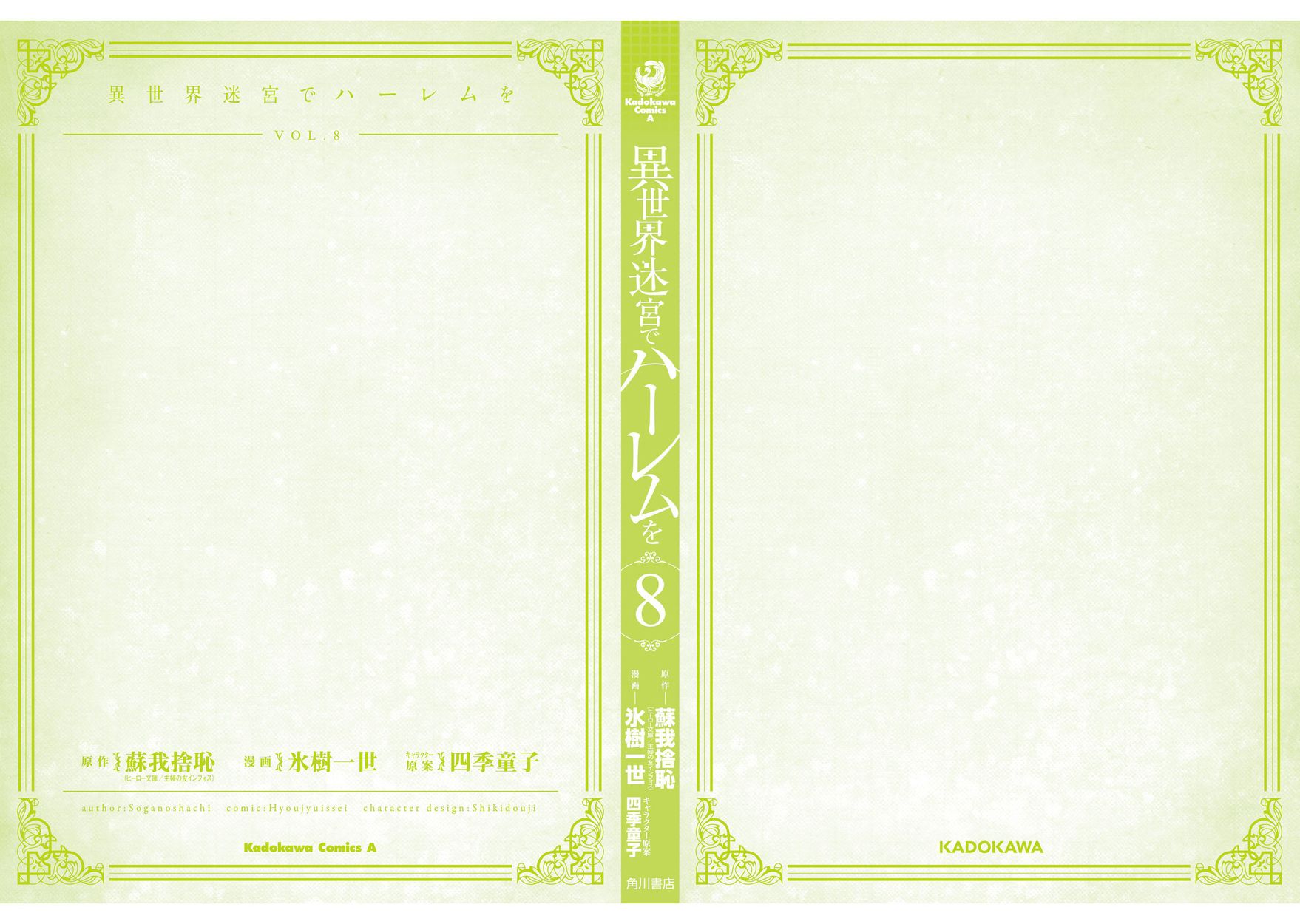 Isekai Meikyuu de Harem wo Chapter 57 - Page 28