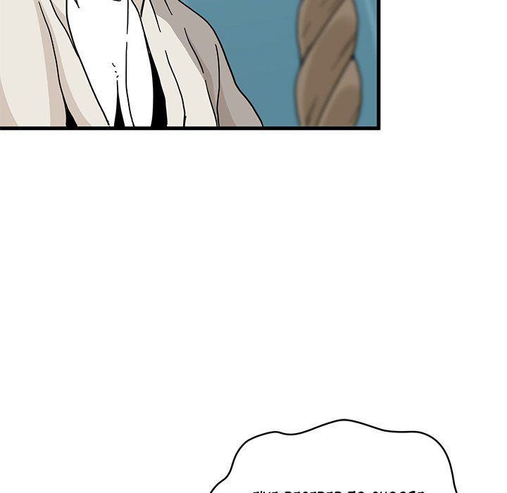 A Turning Point Chapter 85 - Page 16