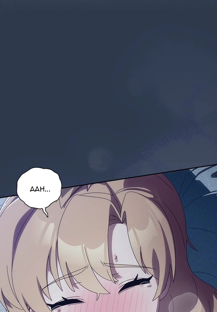 Like No Other Chapter 41 - Page 76