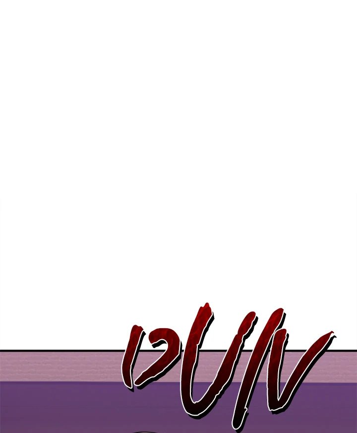 No Men Allowed Chapter 2 - Page 138